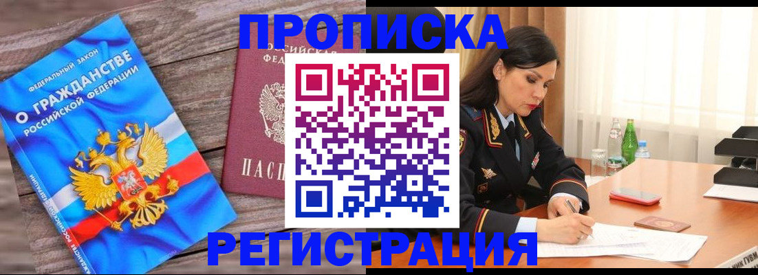 временная регистрация адрес в Магадане