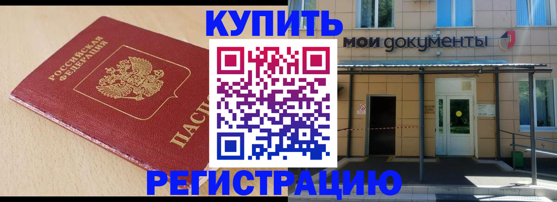 где прописаться в Магадане