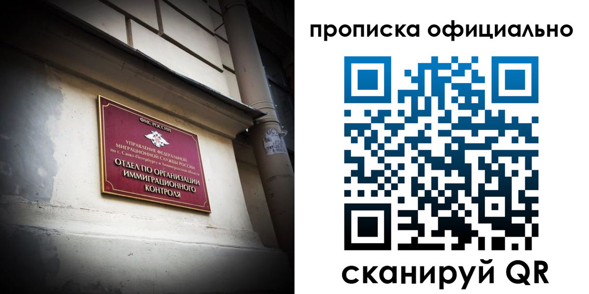 прописка поиск в Магадане