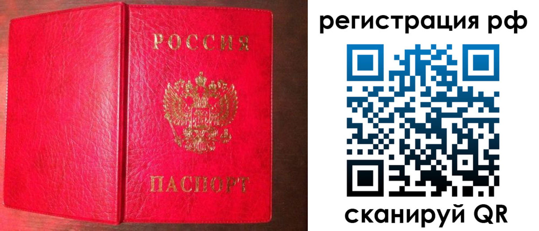 прописка для работы в Магадане