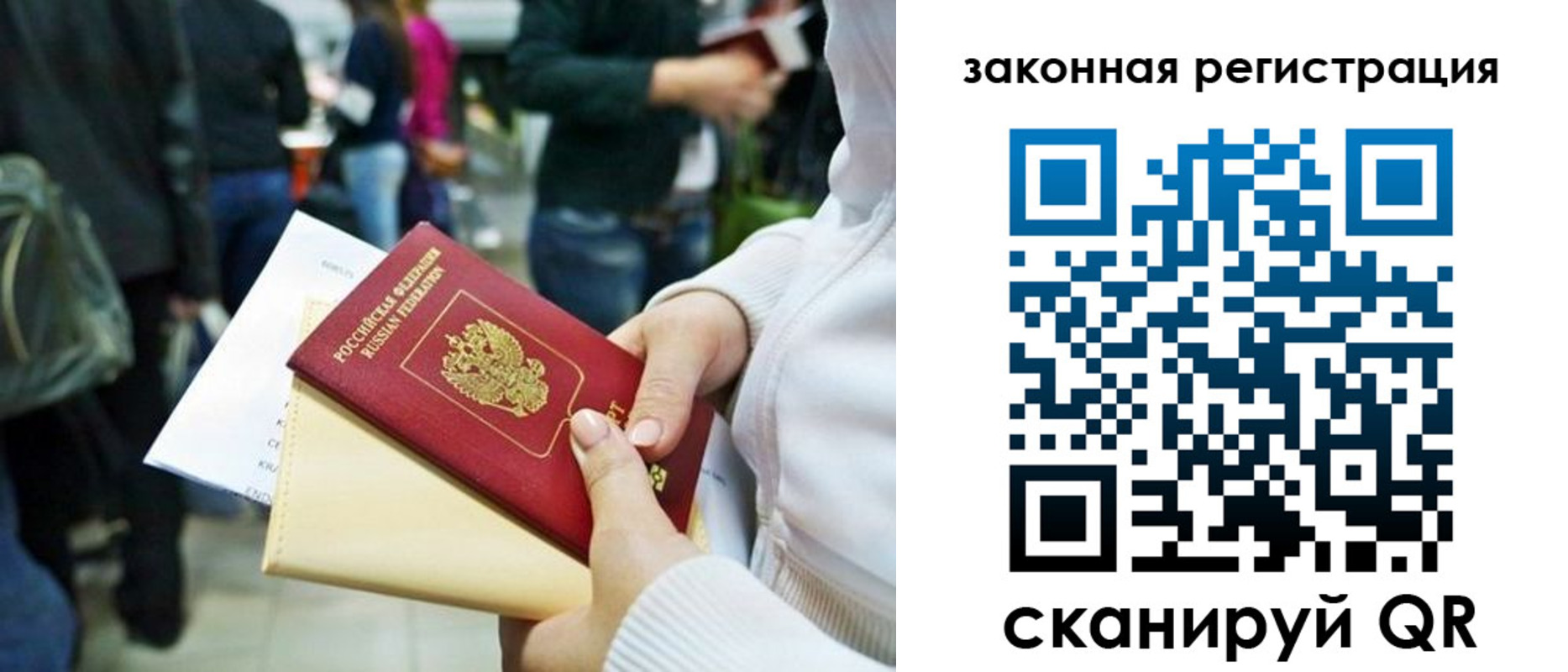 купить прописку в Магадане
