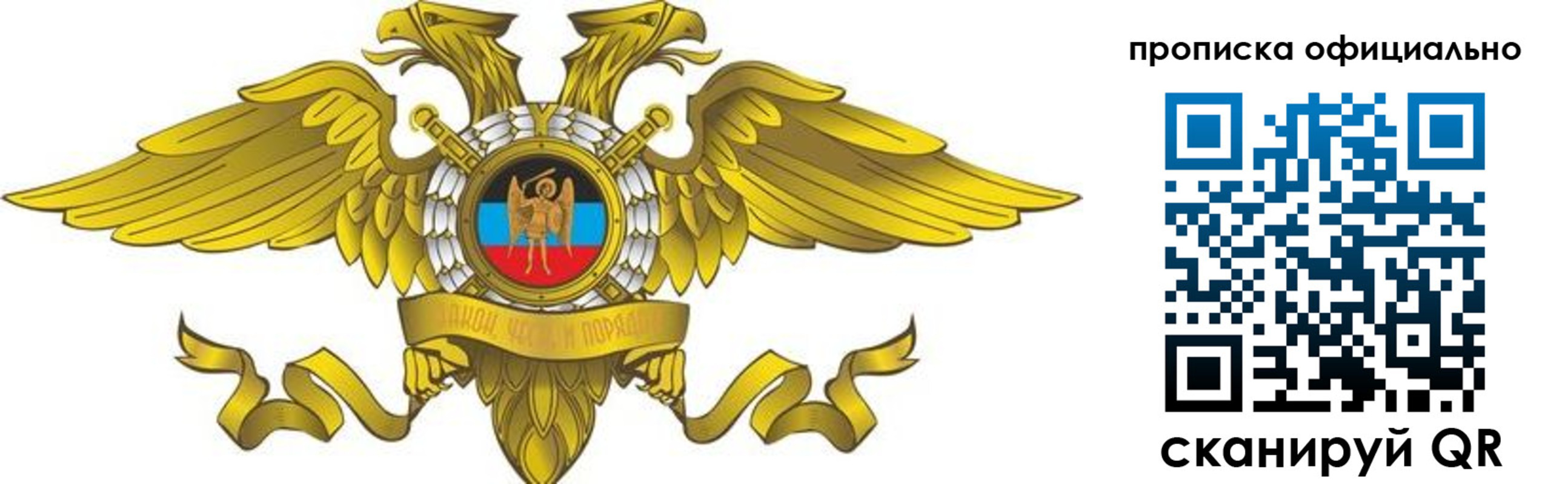 прописка гарантия в Магадане