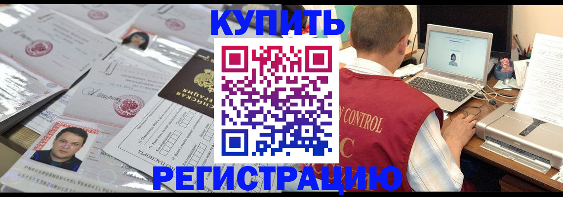 прописка для кредита в Магадане